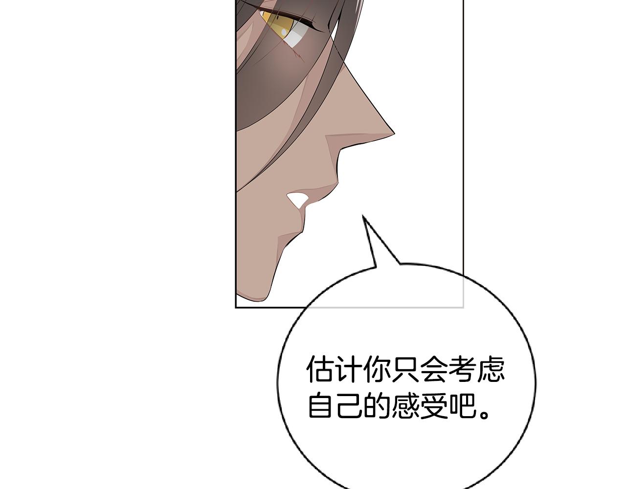 第44话 不用道歉73