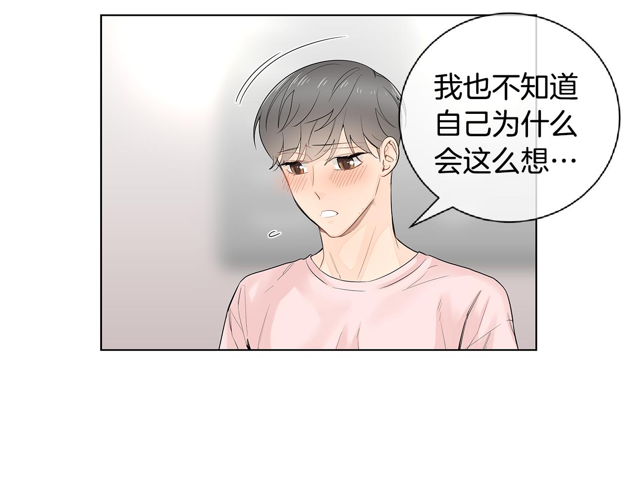 第44话 不用道歉8