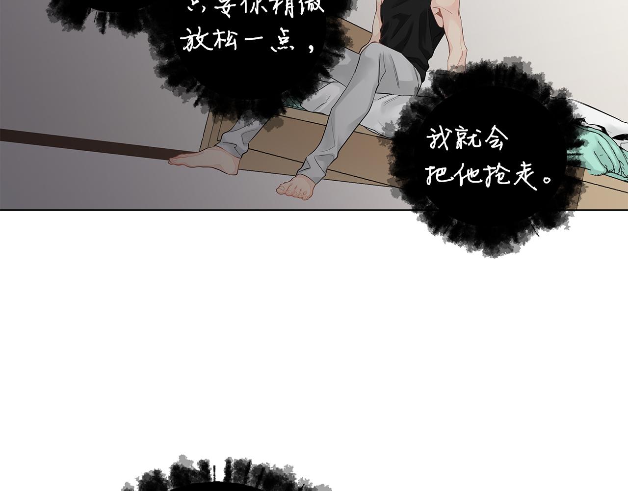 第44话 不用道歉82