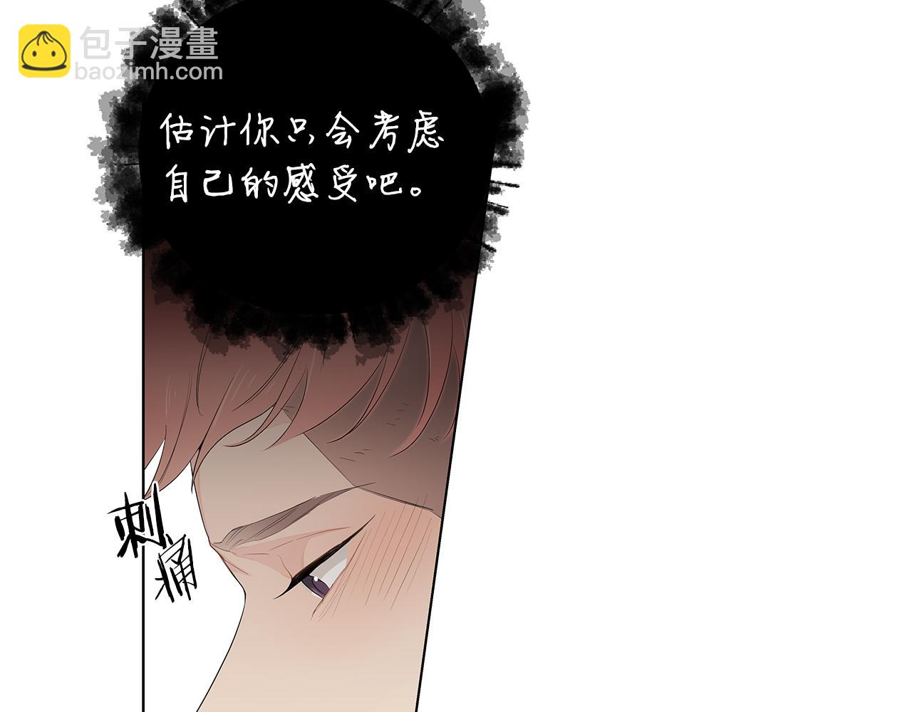 第44话 不用道歉83