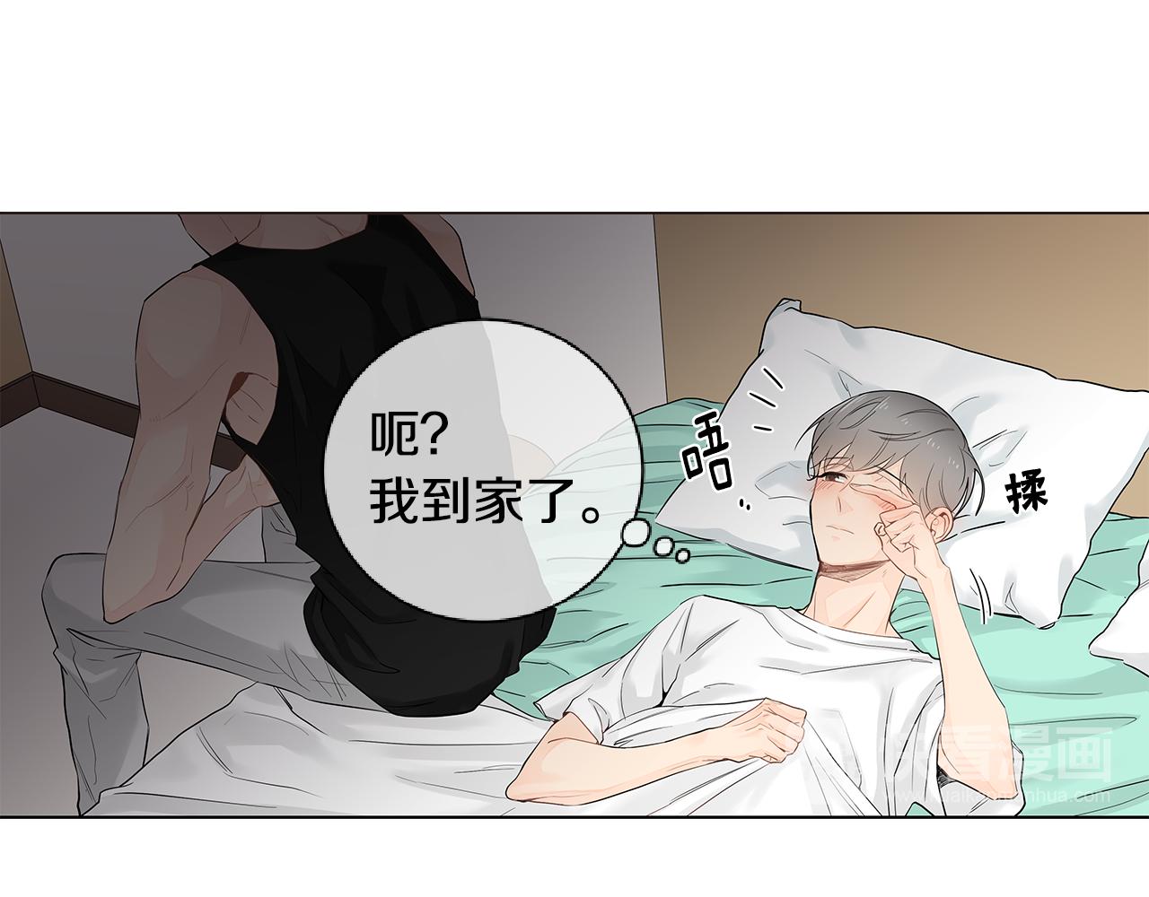 第44话 不用道歉86