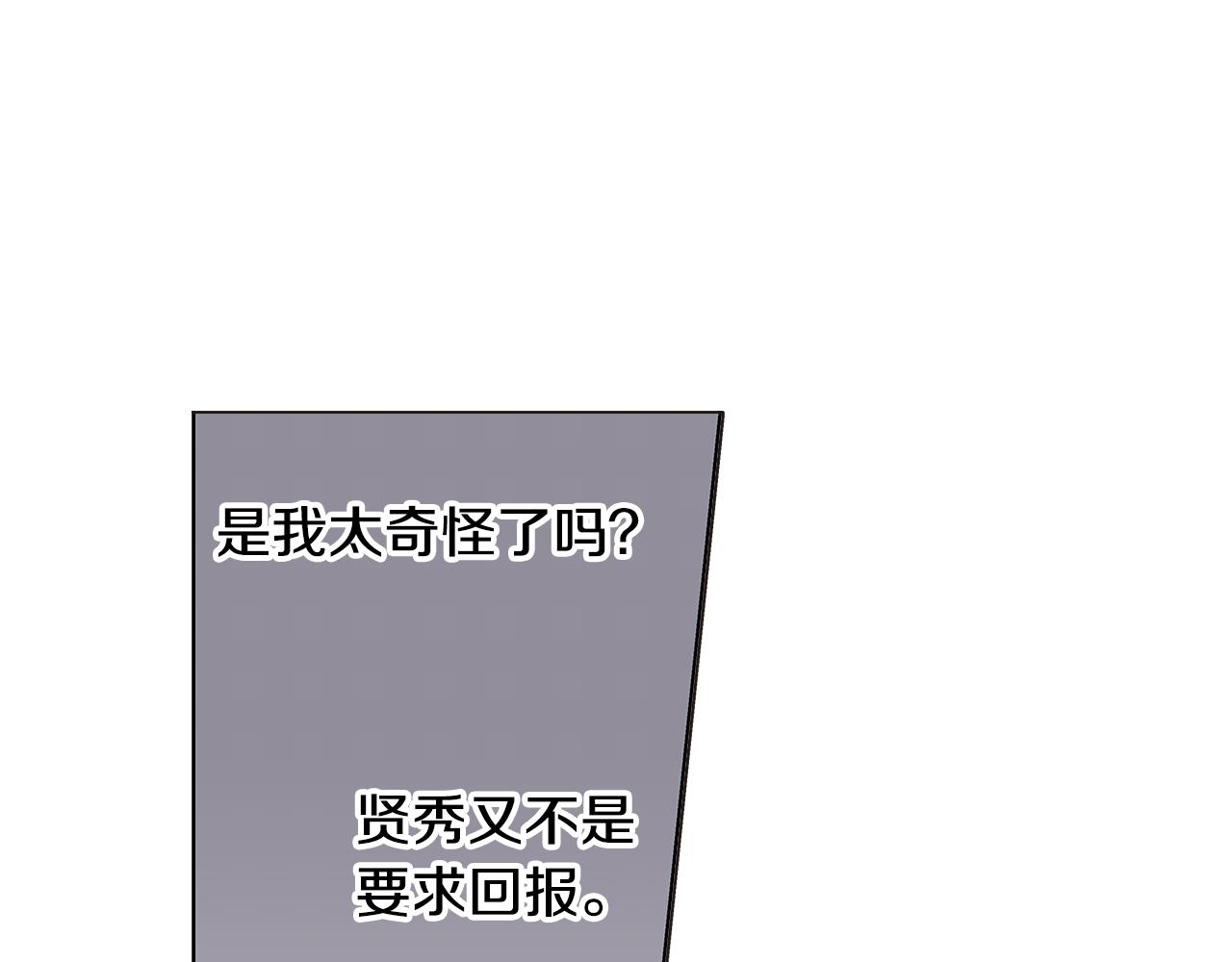 第44话 不用道歉9