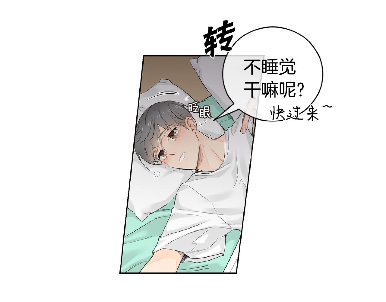 第44话 不用道歉91