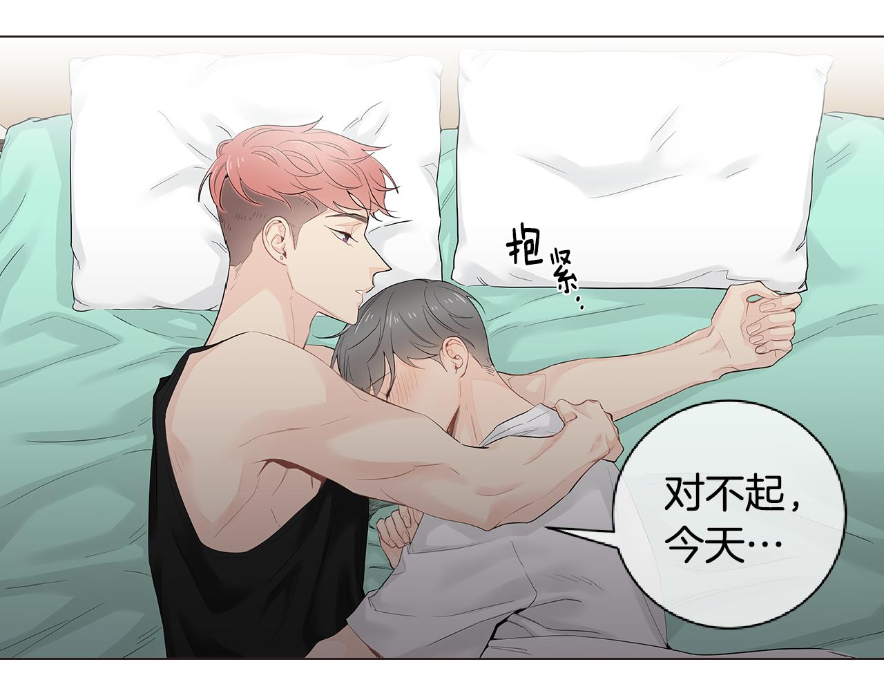 第44话 不用道歉94