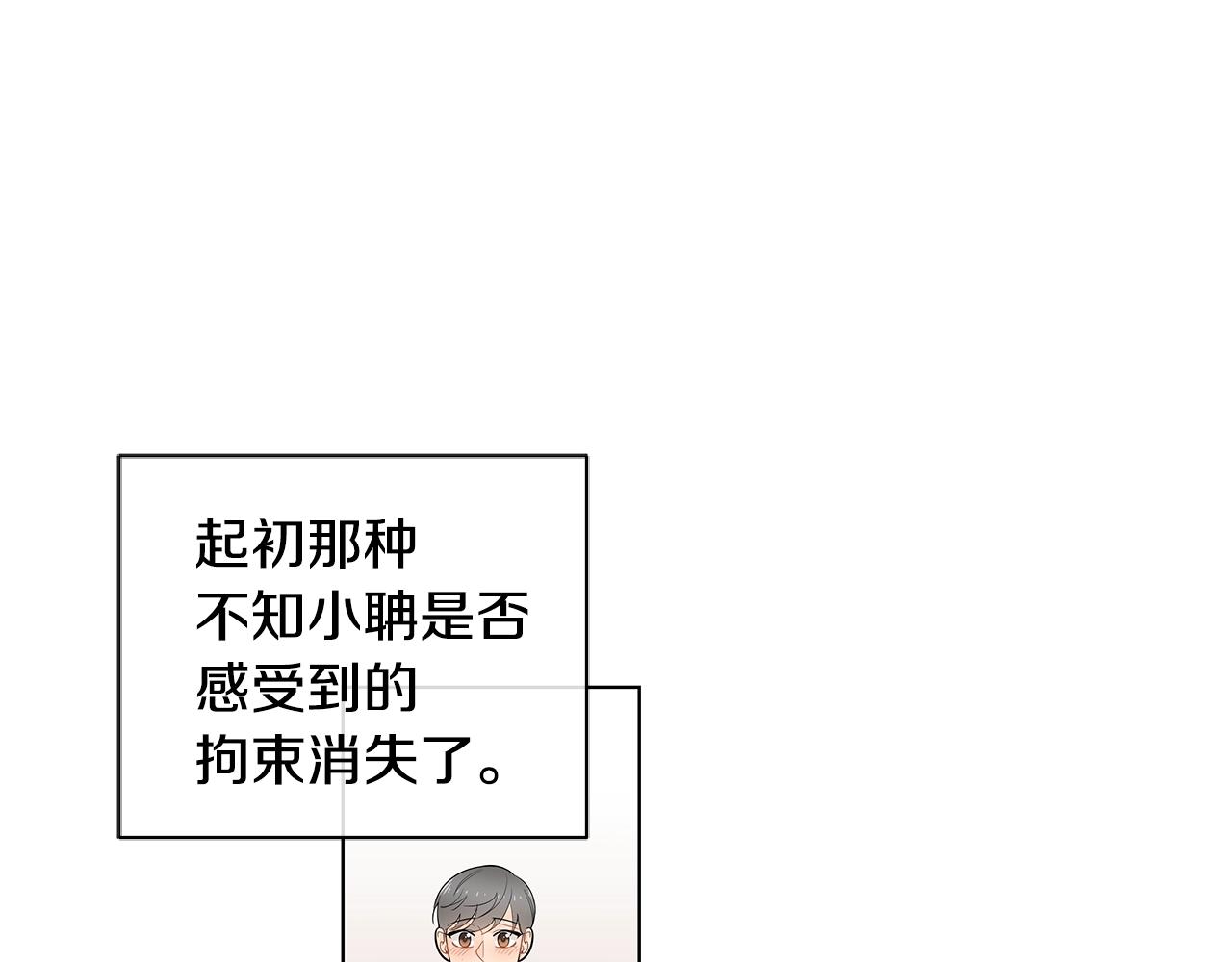 番外5 开始了解你10