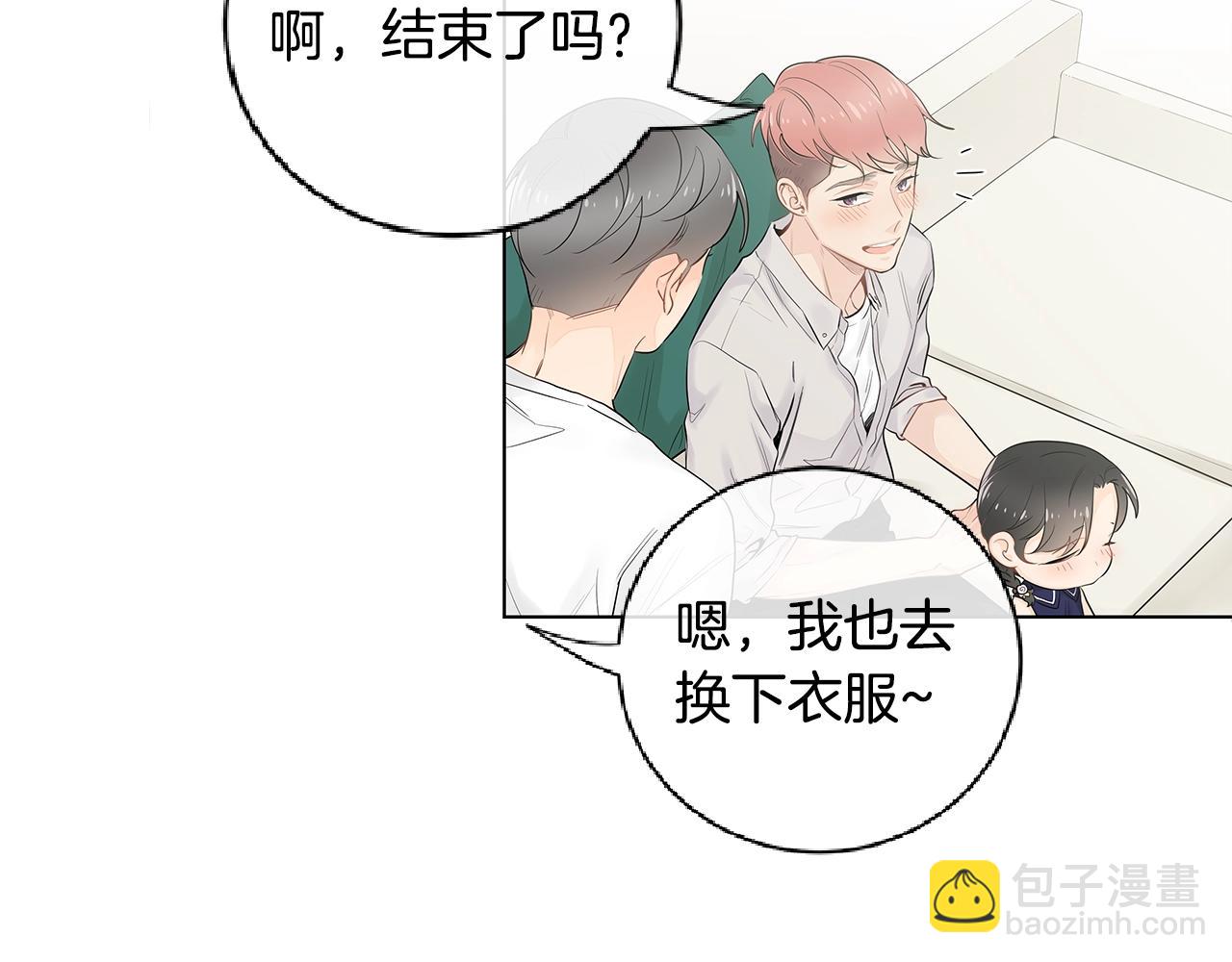番外5 开始了解你12