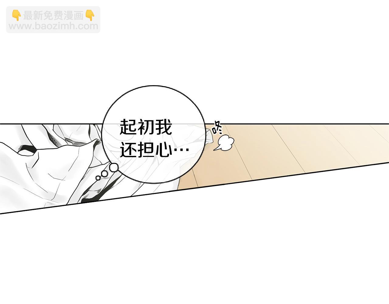 番外5 开始了解你13