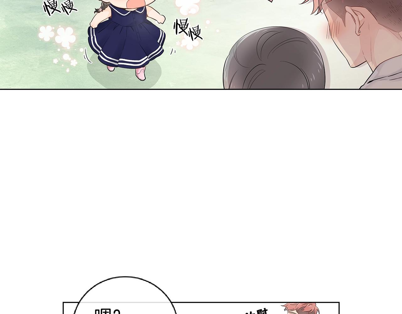 番外5 开始了解你24