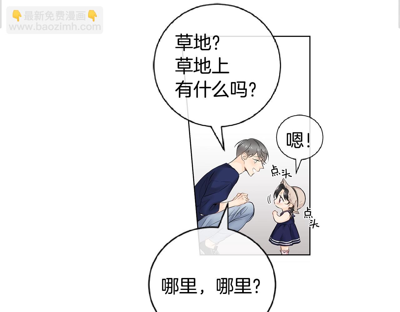 番外5 开始了解你28
