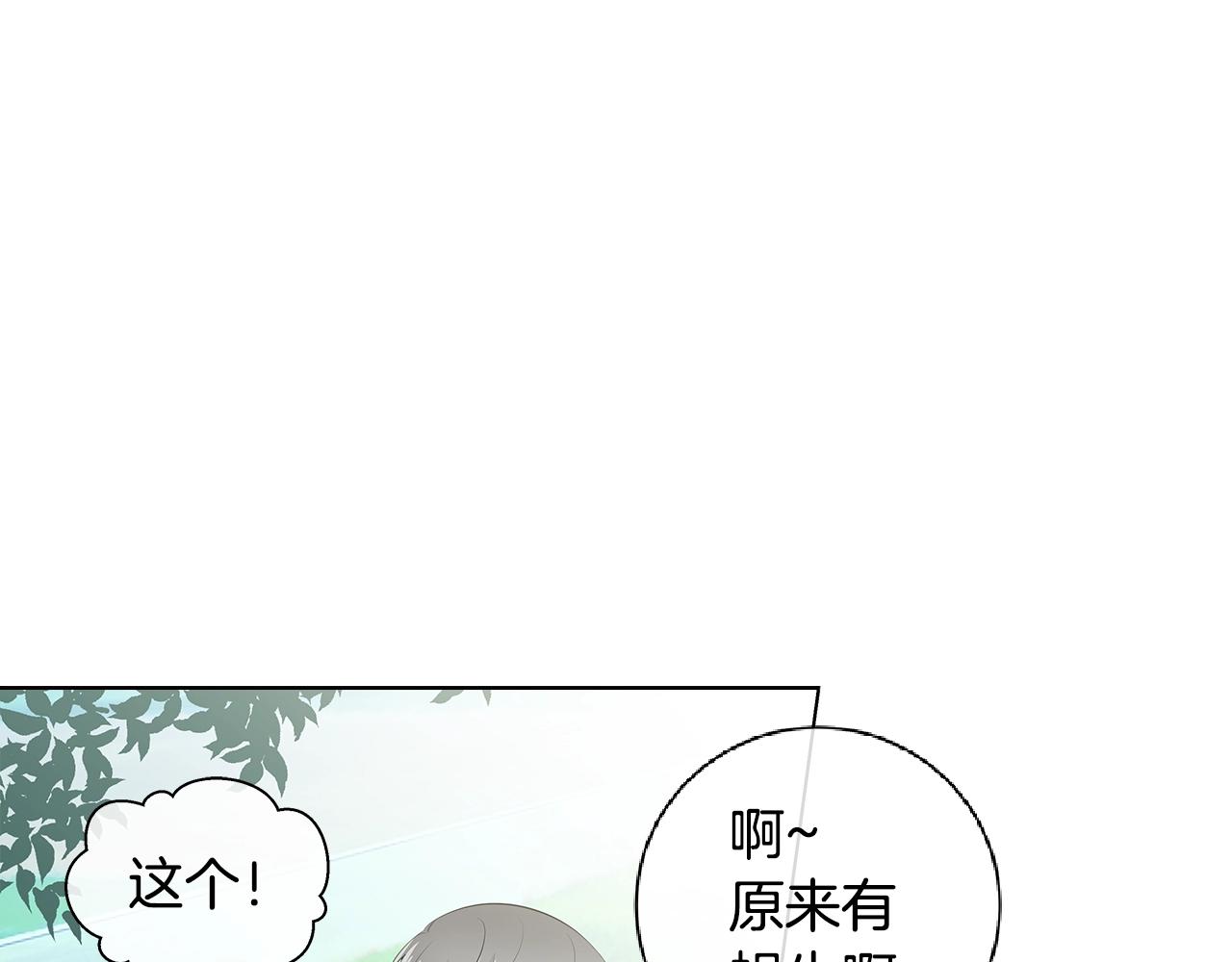 番外5 开始了解你32