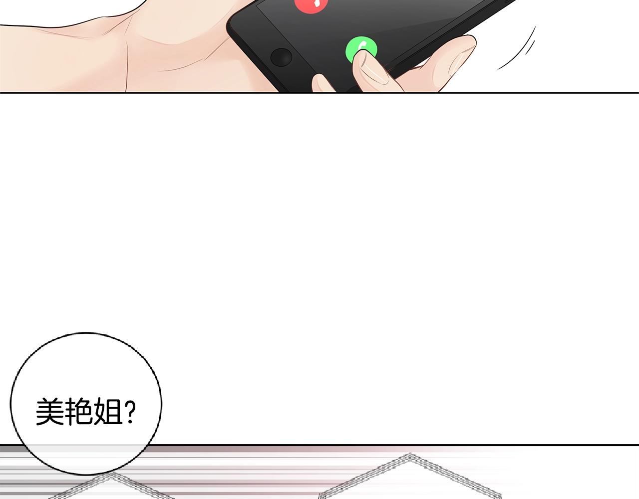番外5 开始了解你36