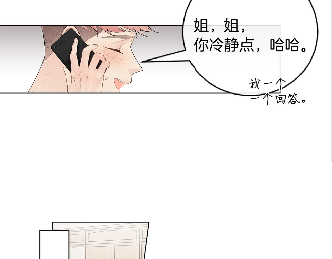 番外5 开始了解你38