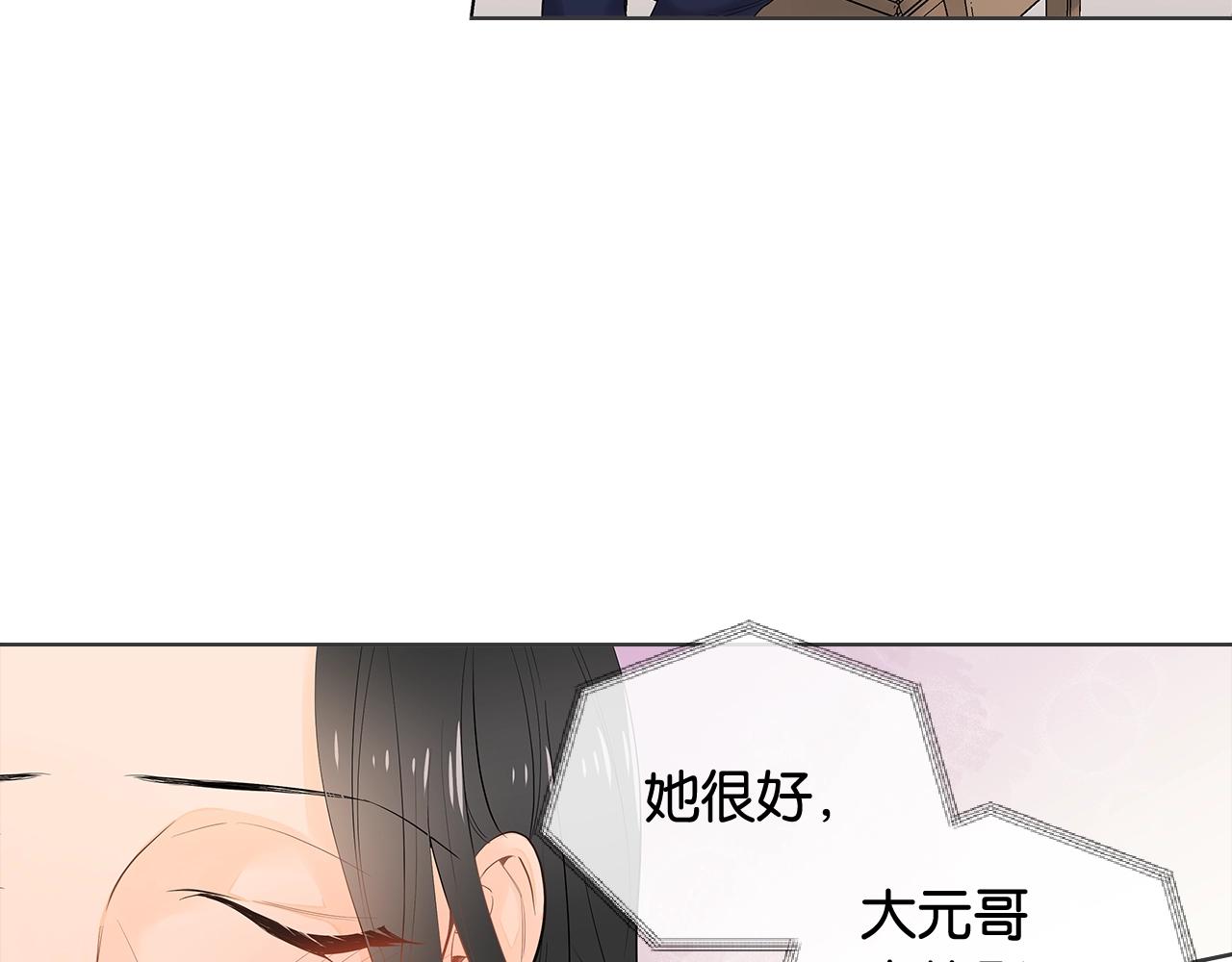 番外5 开始了解你41