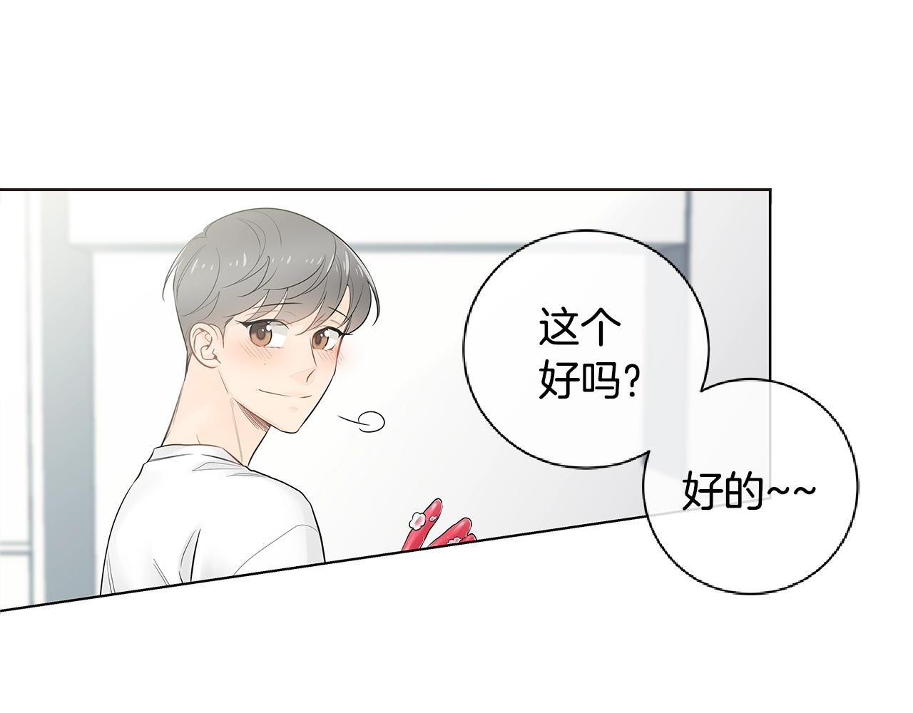 番外5 开始了解你5