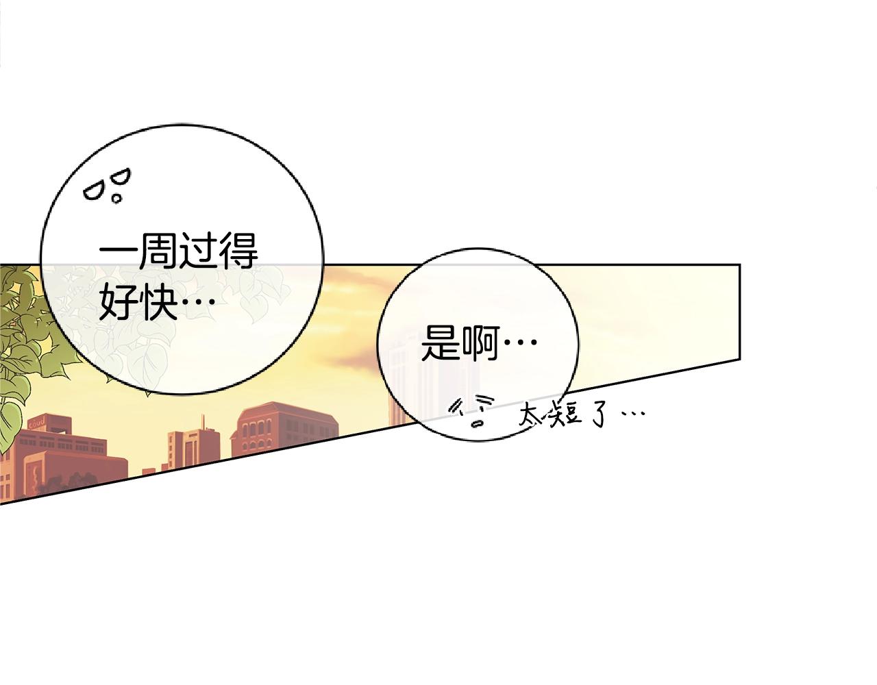番外5 开始了解你57