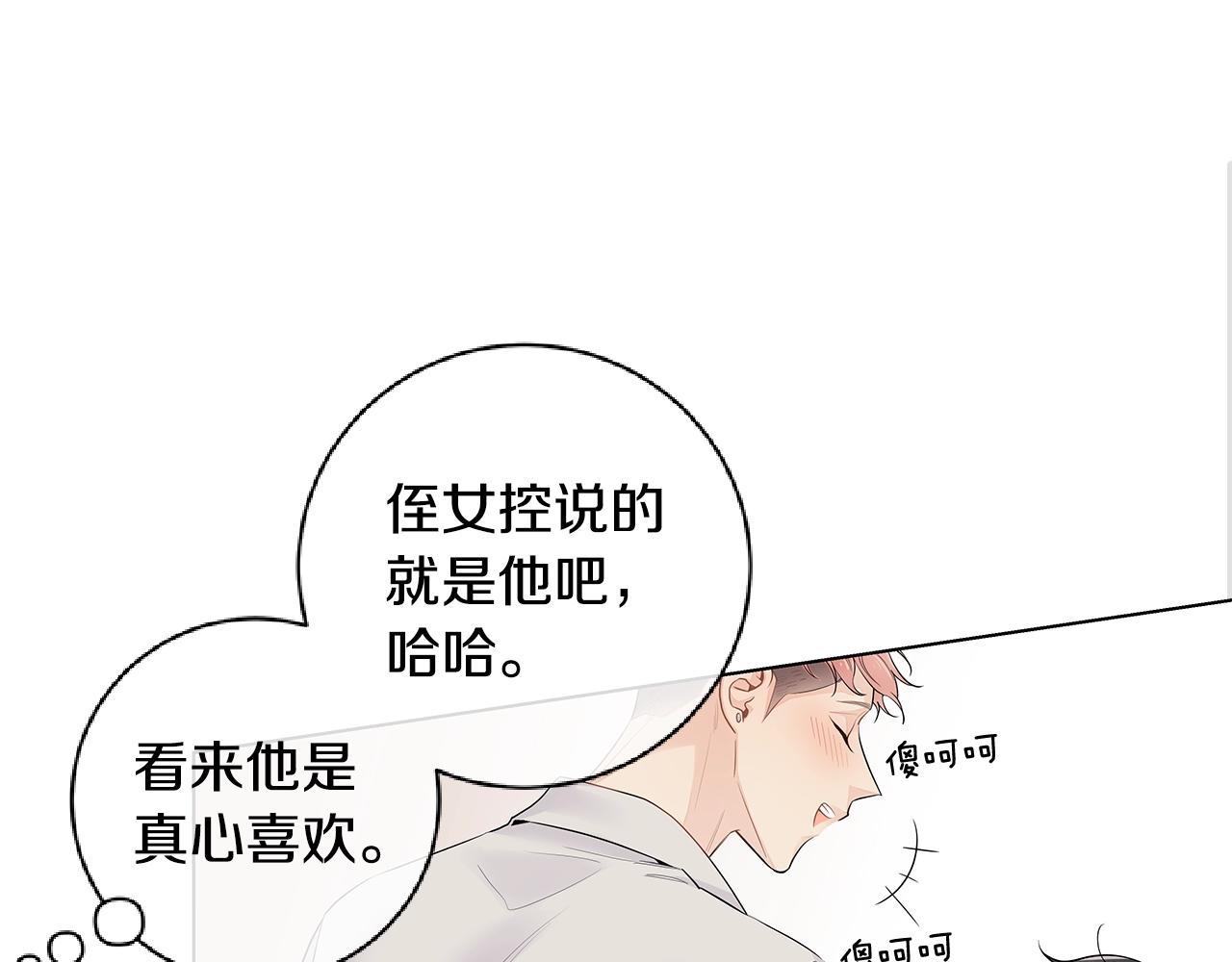 番外5 开始了解你6