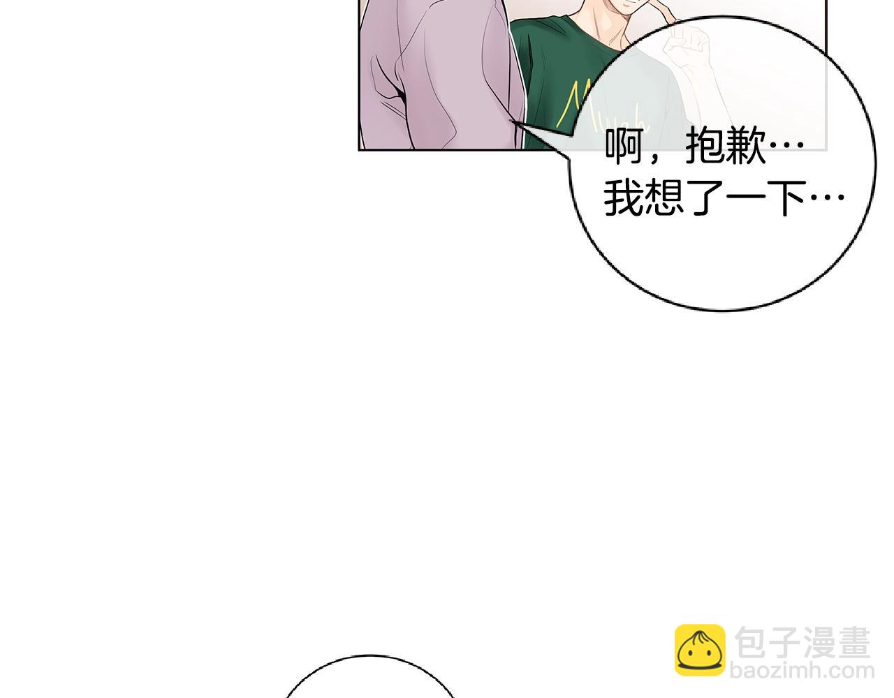 番外5 开始了解你61