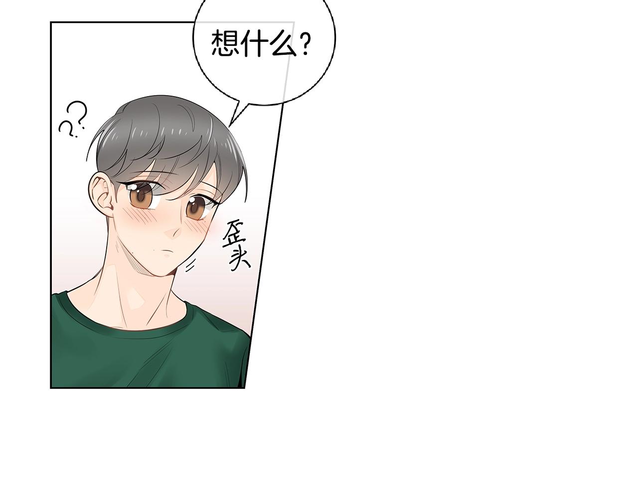 番外5 开始了解你62