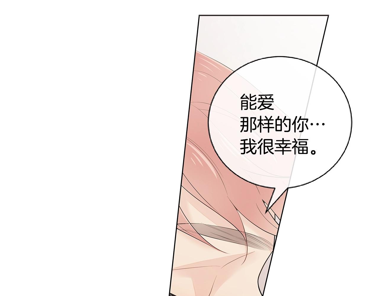番外5 开始了解你69