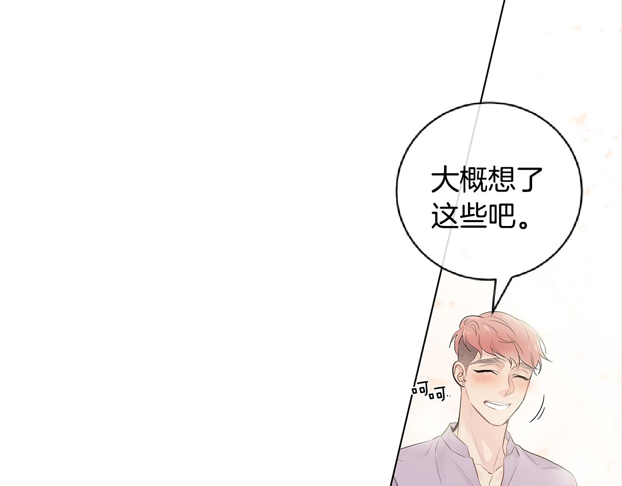 番外5 开始了解你72