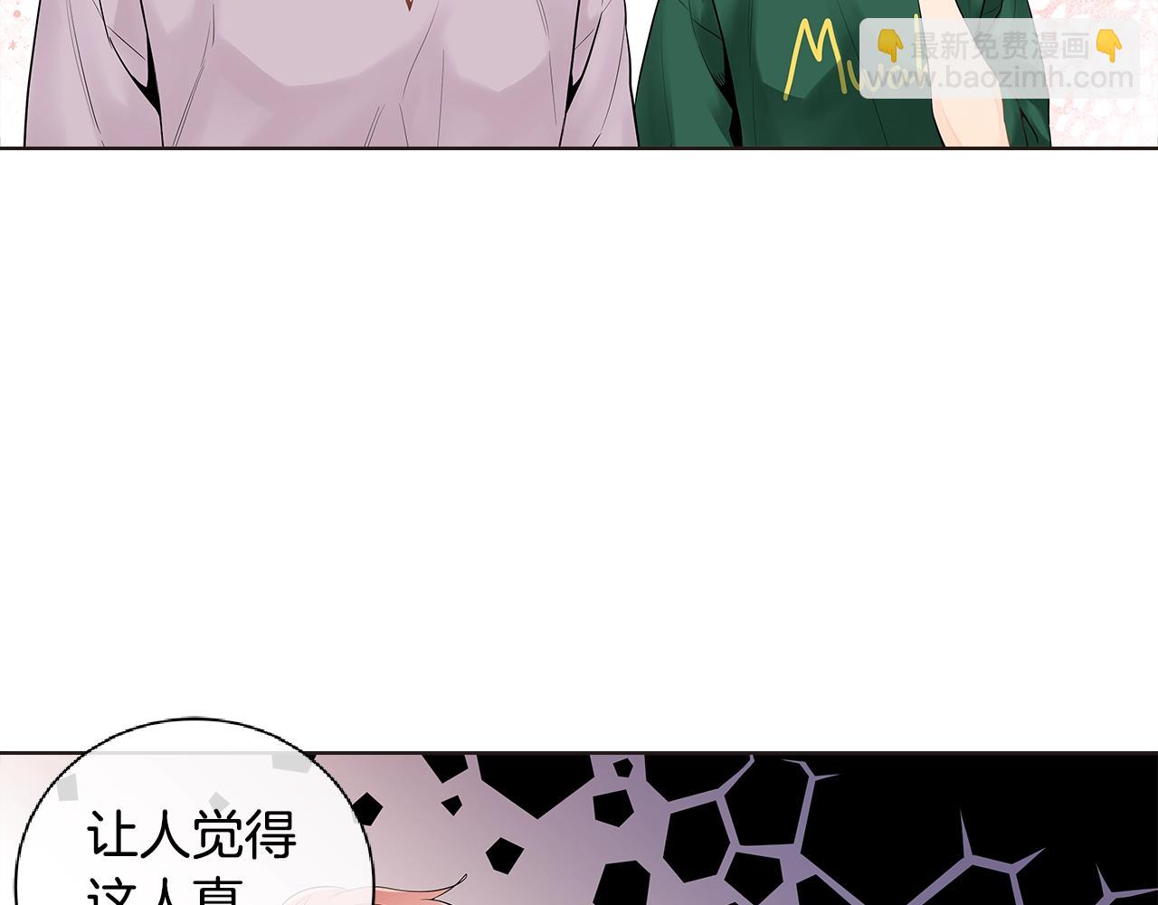 番外5 开始了解你77