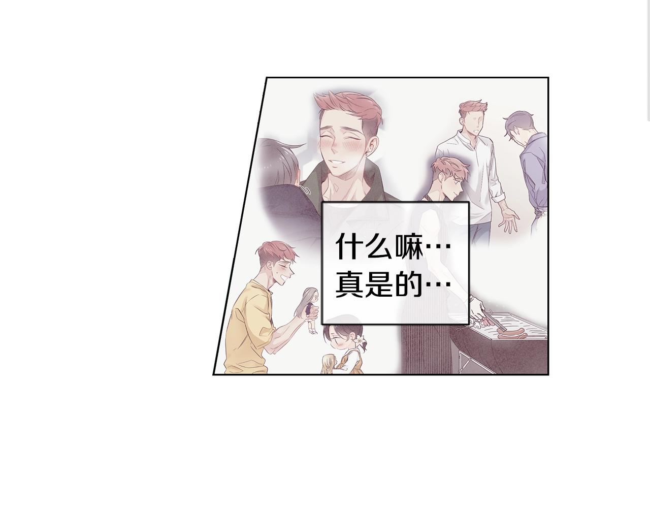番外5 开始了解你90