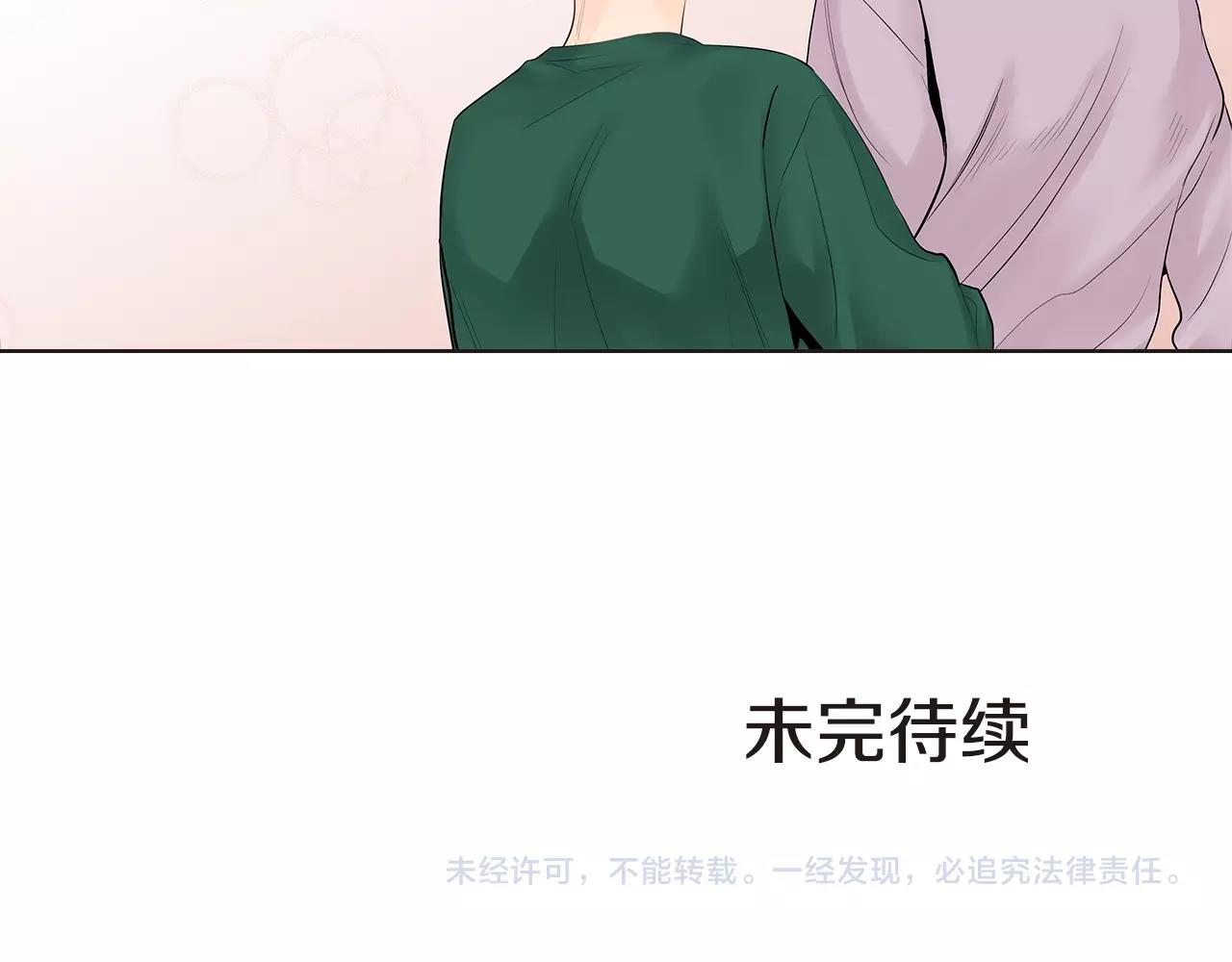 番外5 开始了解你98