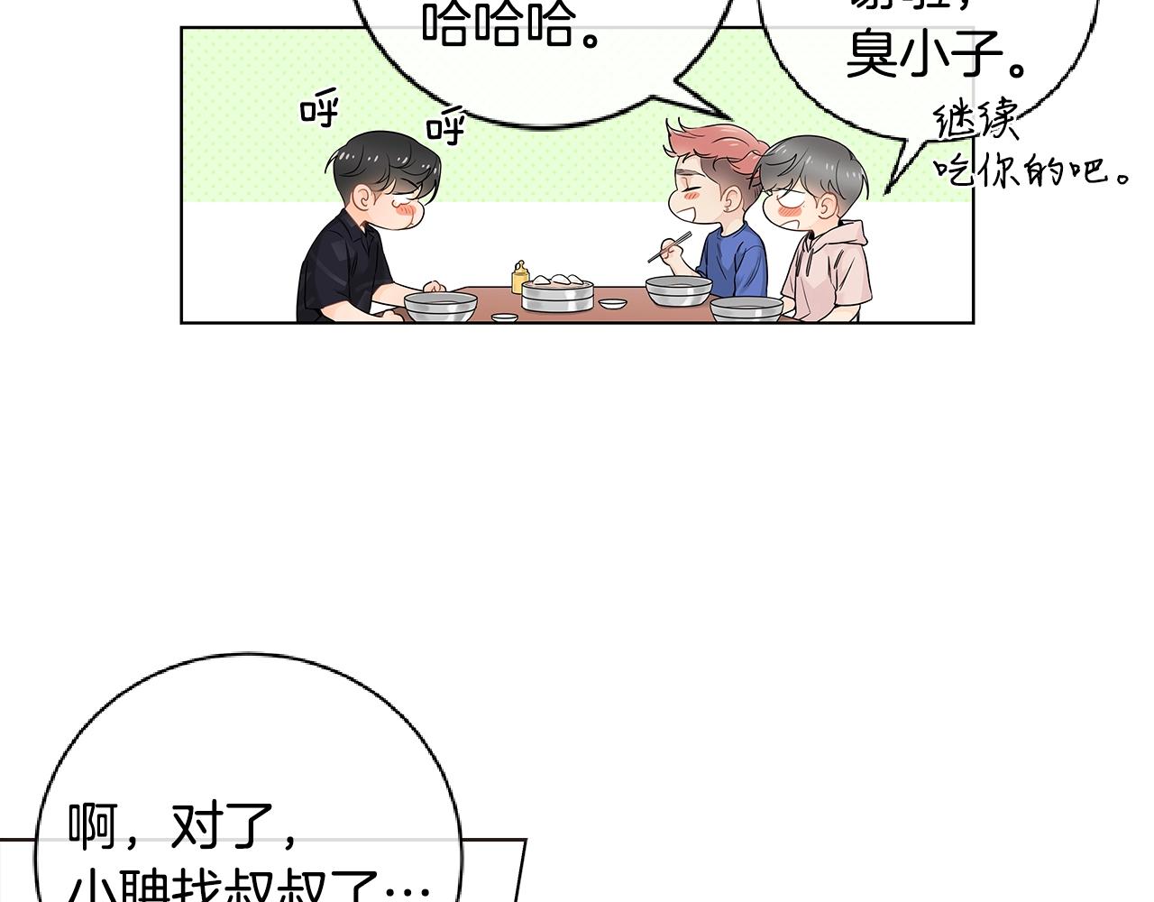 番外7 陪伴在一起25