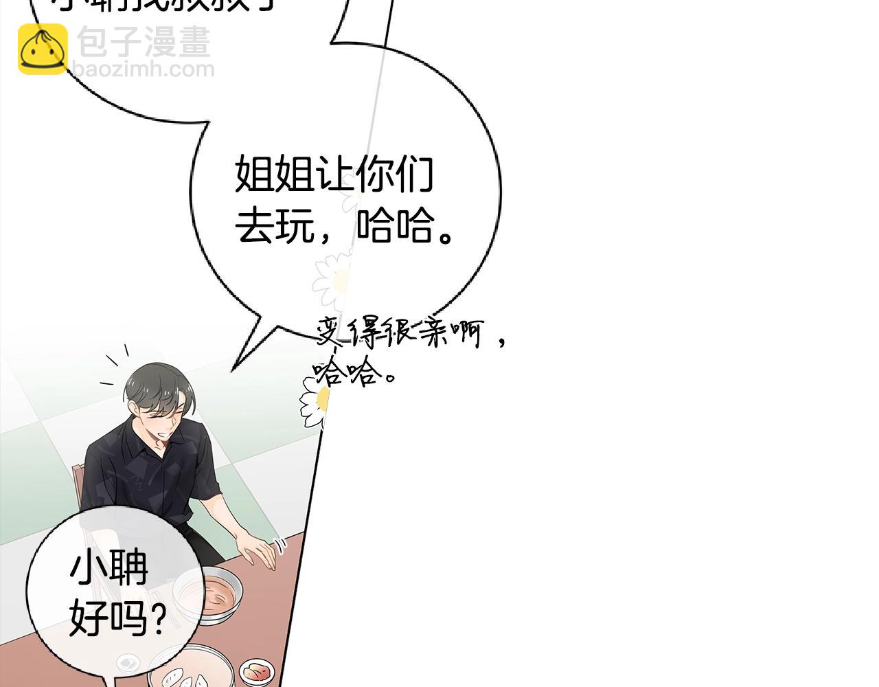 番外7 陪伴在一起26