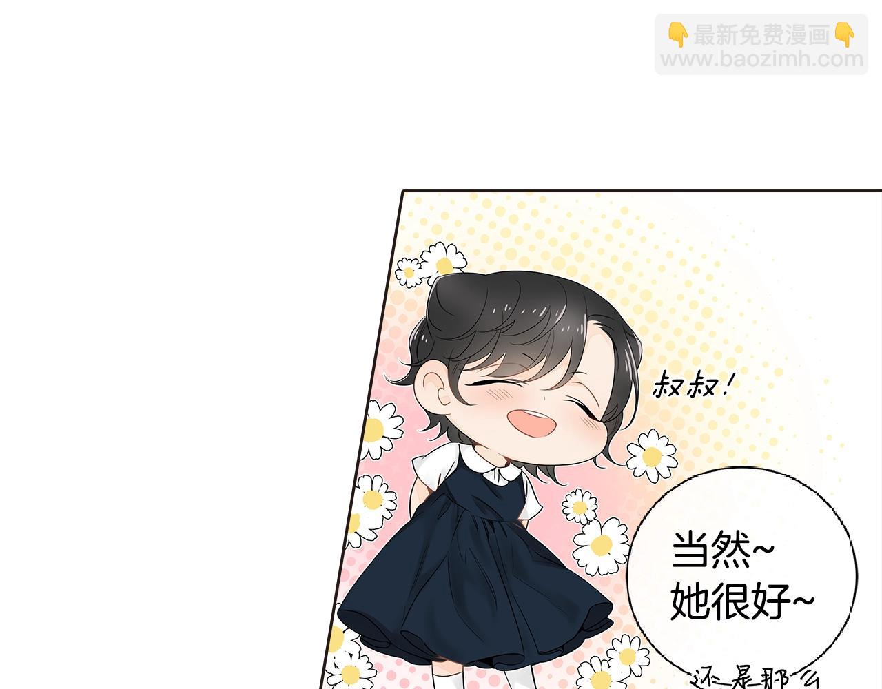 番外7 陪伴在一起28