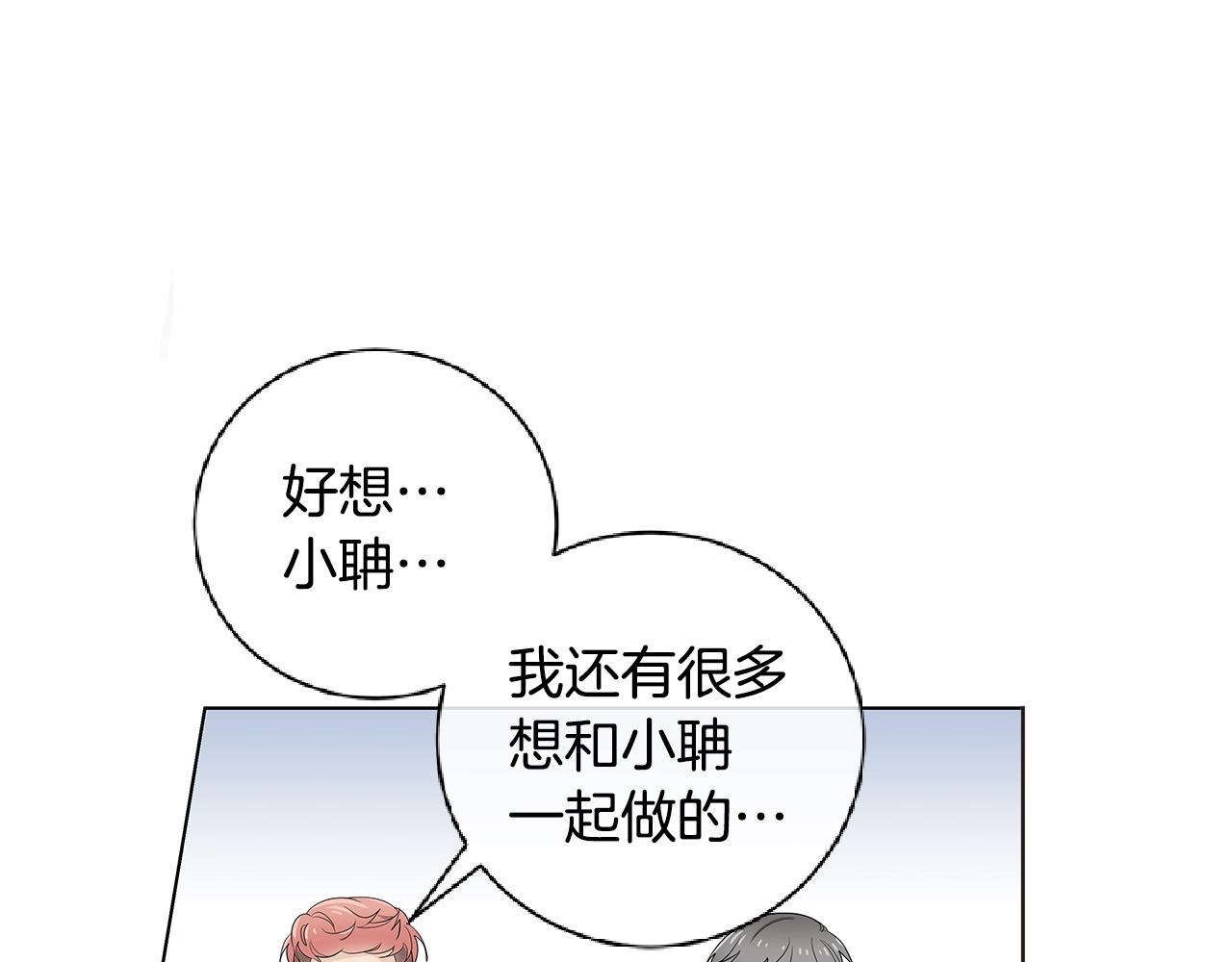 番外7 陪伴在一起30