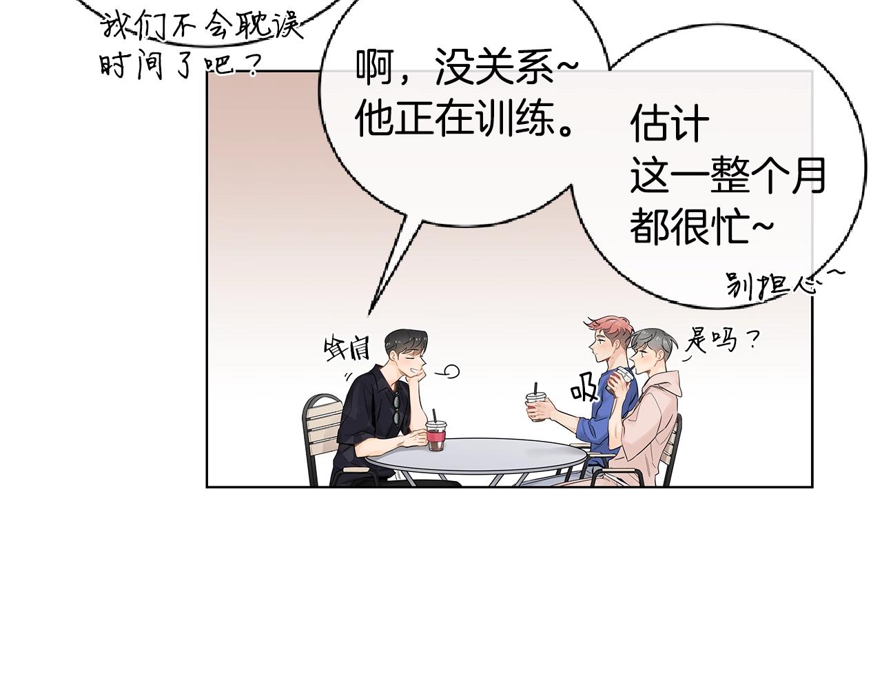 番外7 陪伴在一起38