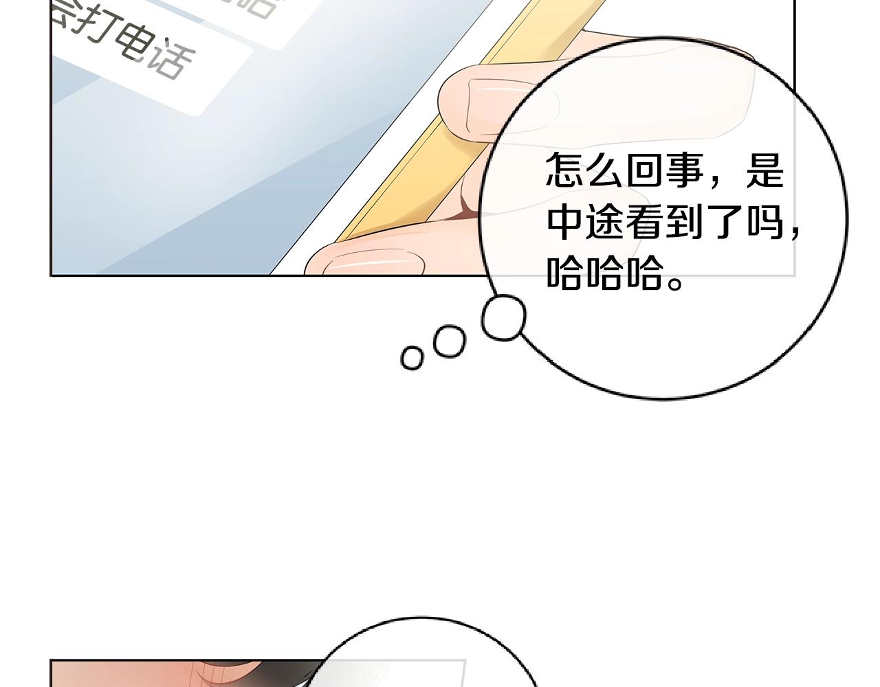 番外7 陪伴在一起61