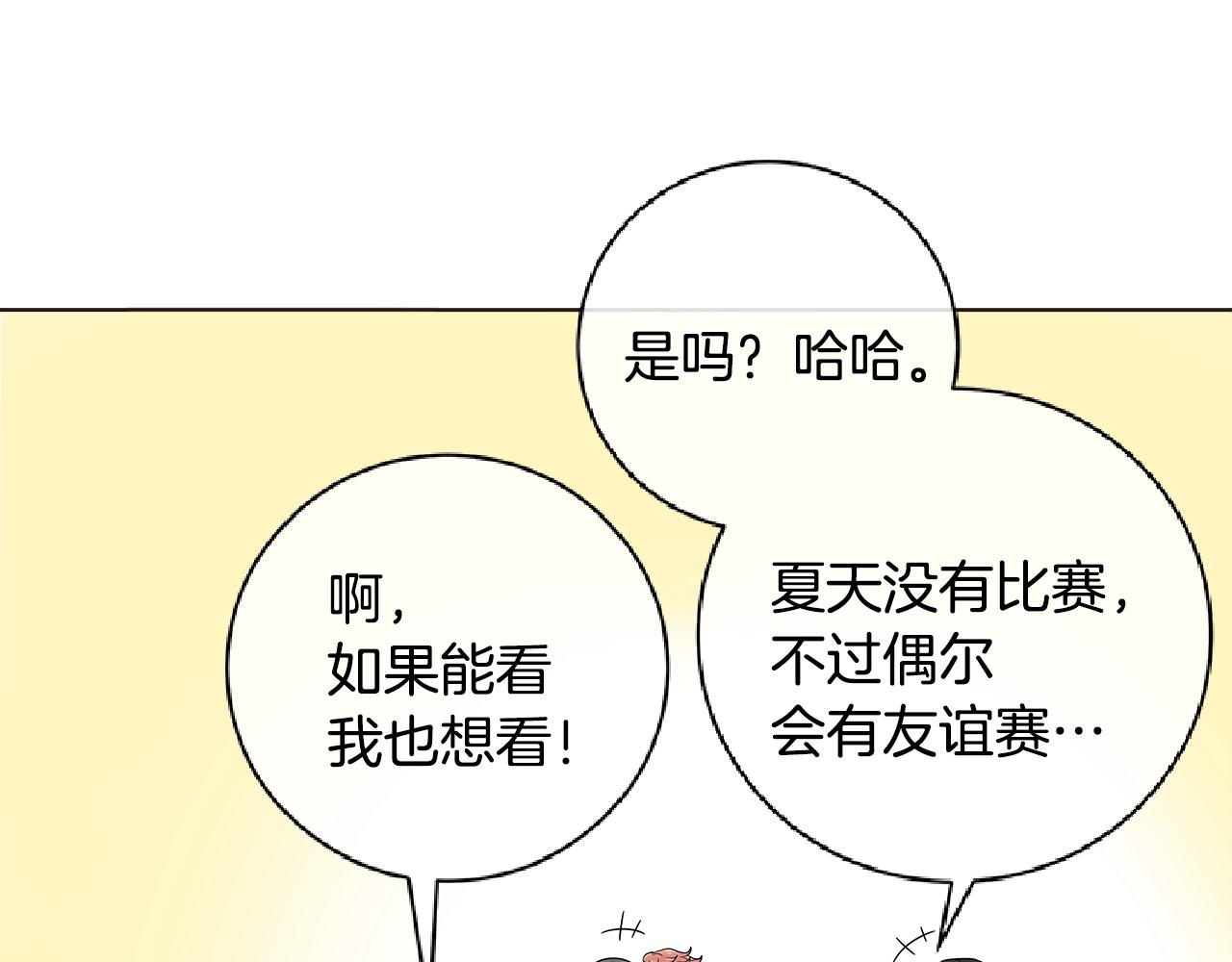 番外7 陪伴在一起68
