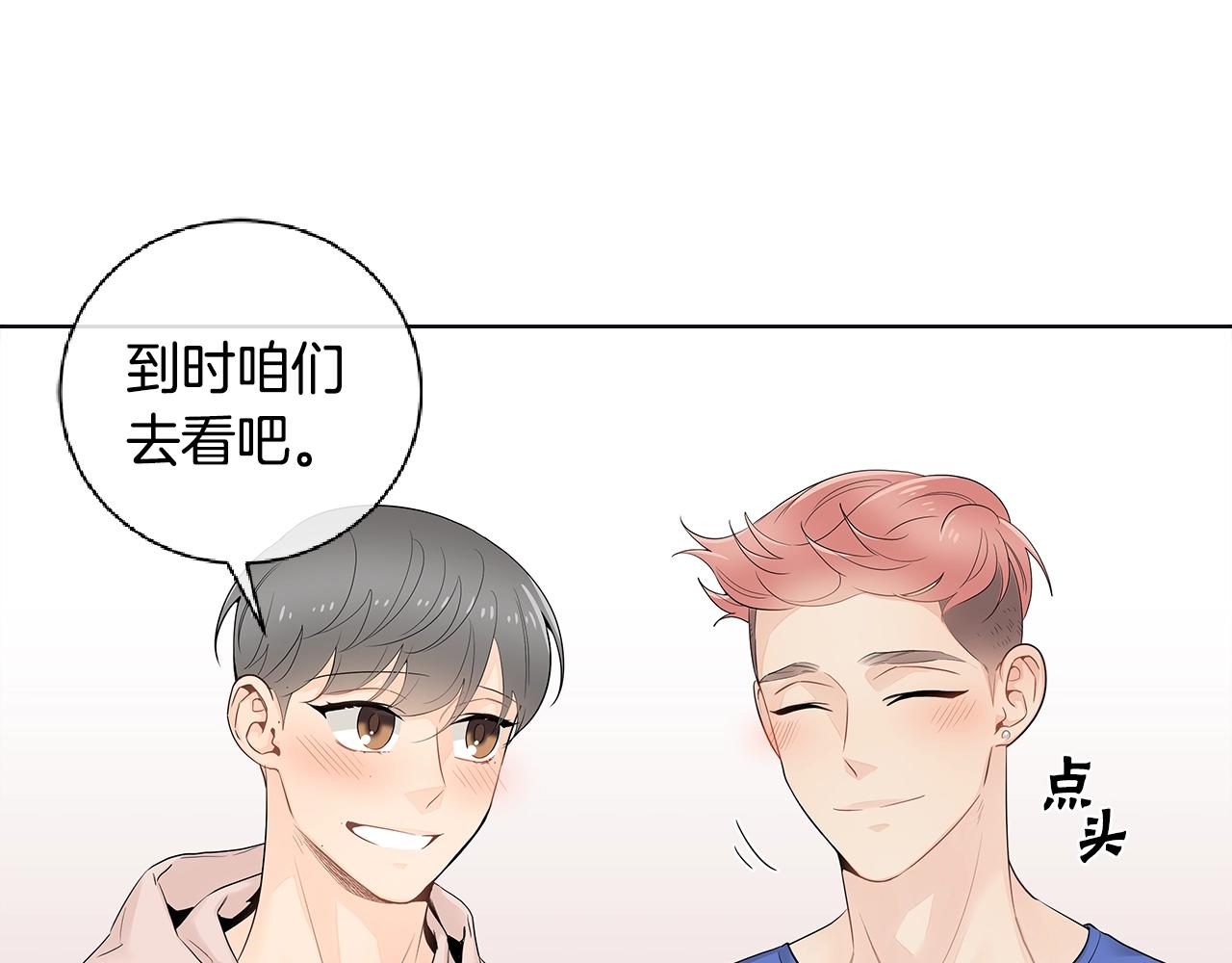 番外7 陪伴在一起71
