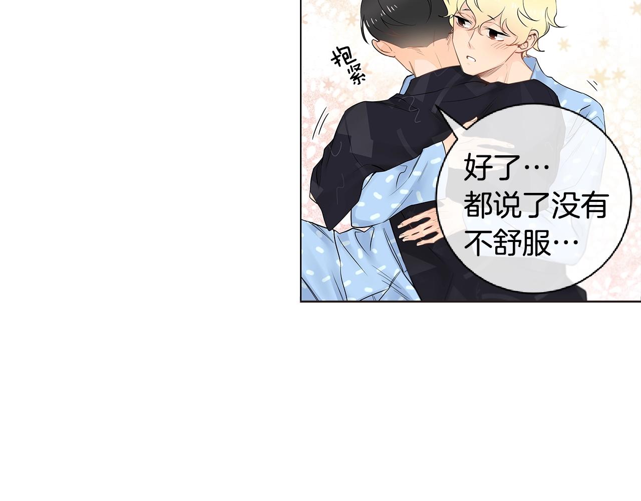 番外8 因为想你了14