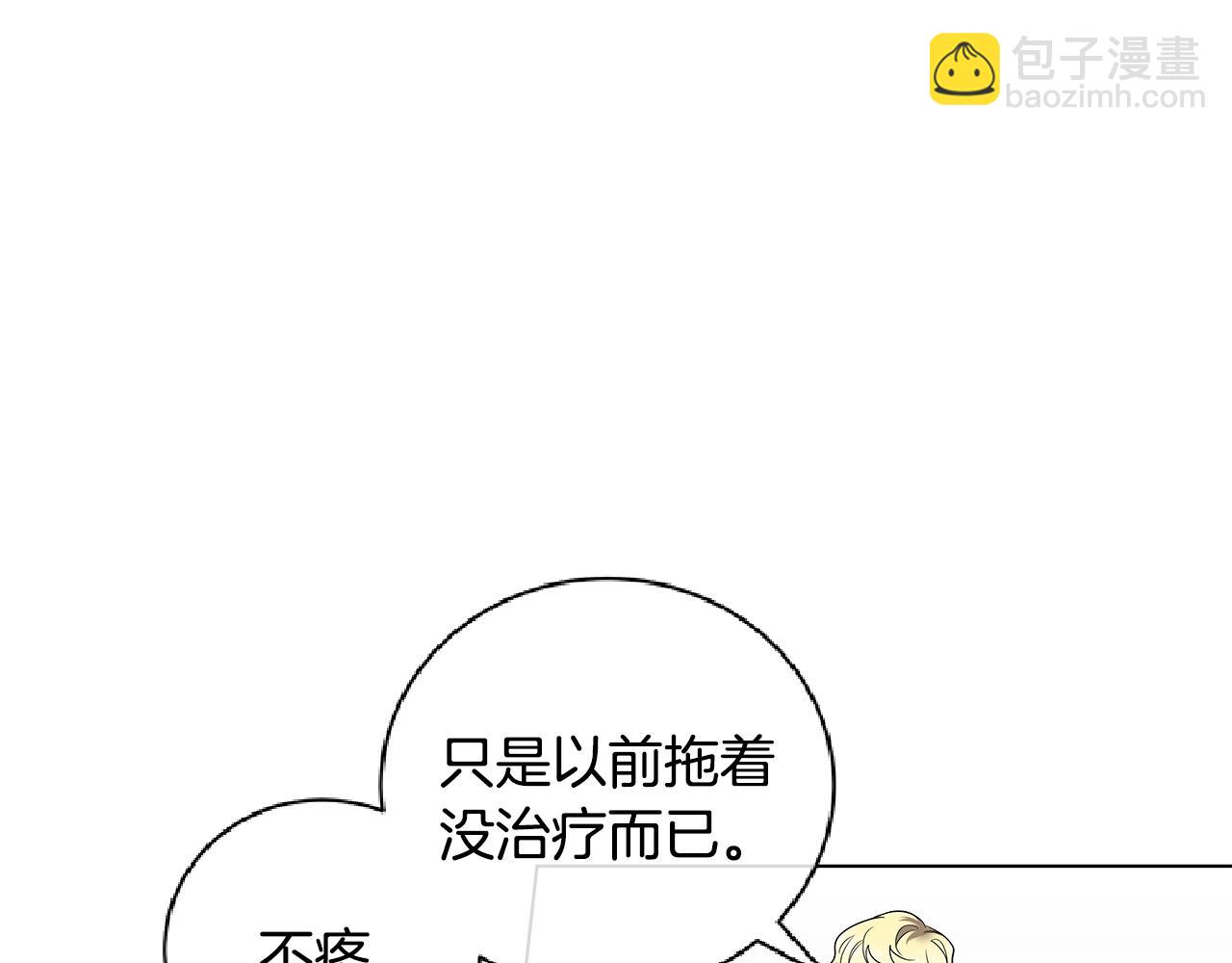 番外8 因为想你了17