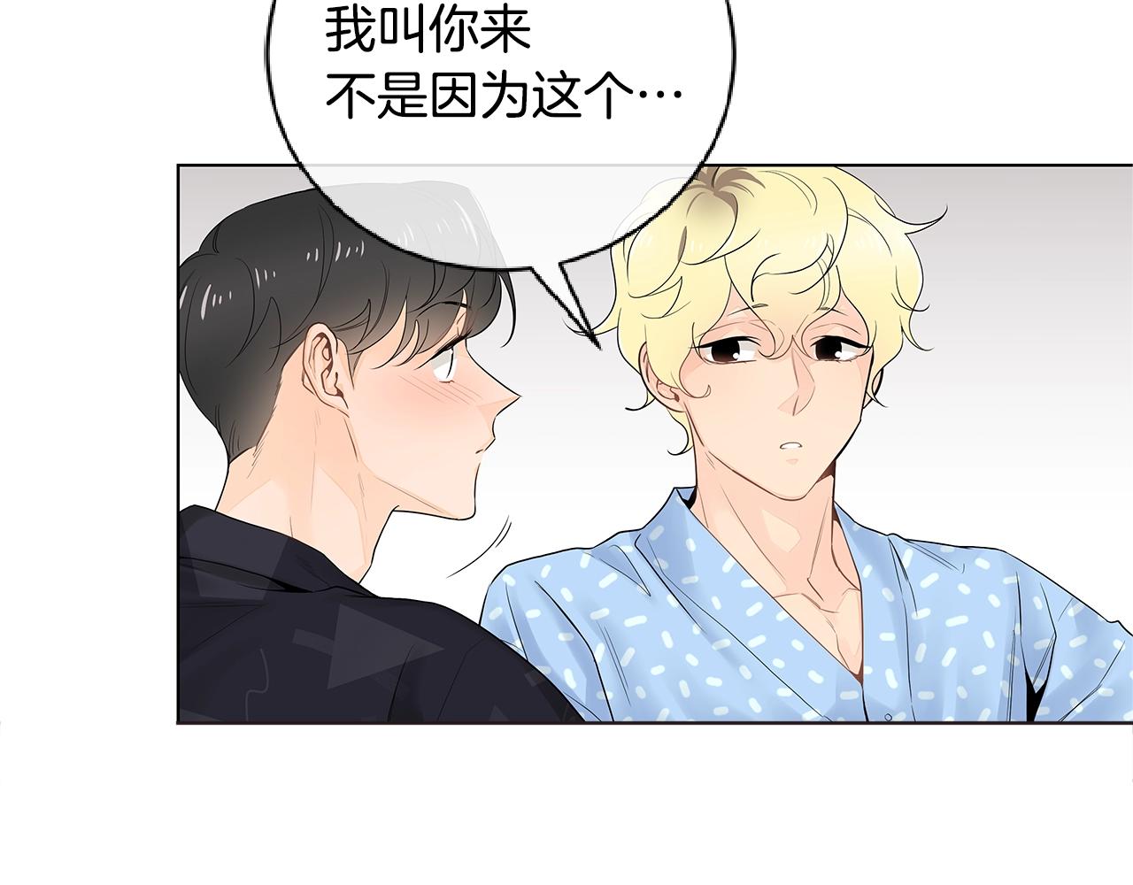 番外8 因为想你了20