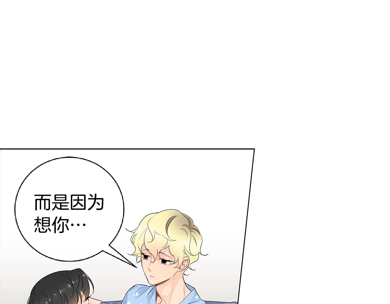番外8 因为想你了21