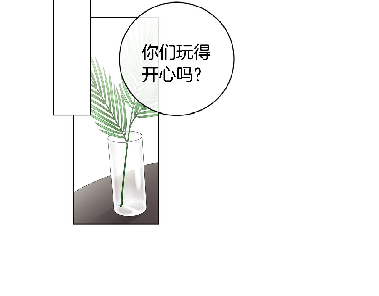 番外8 因为想你了26