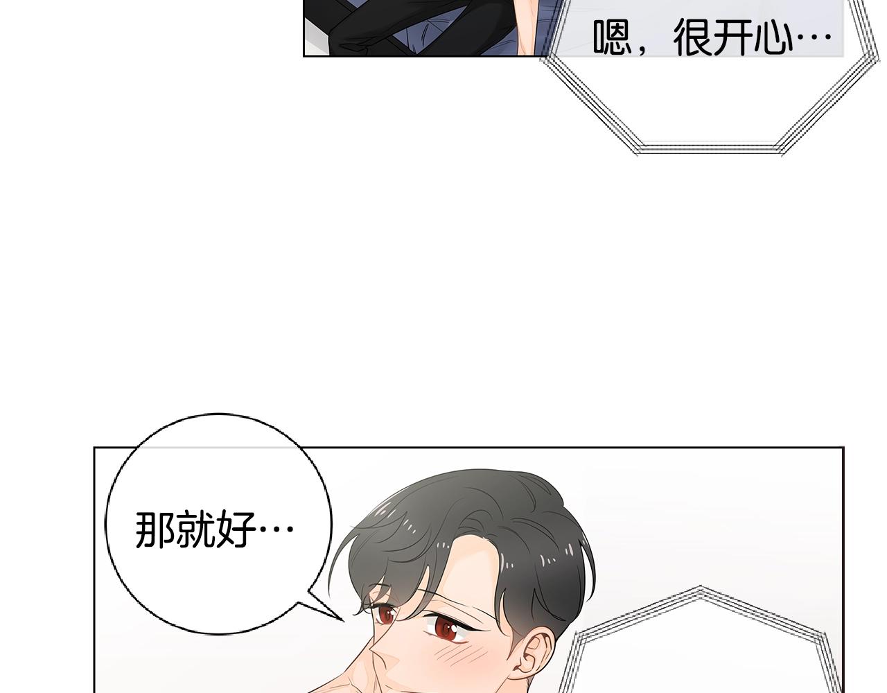 番外8 因为想你了28