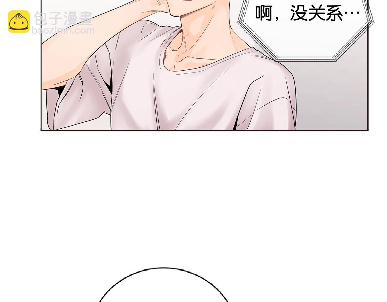 番外8 因为想你了29