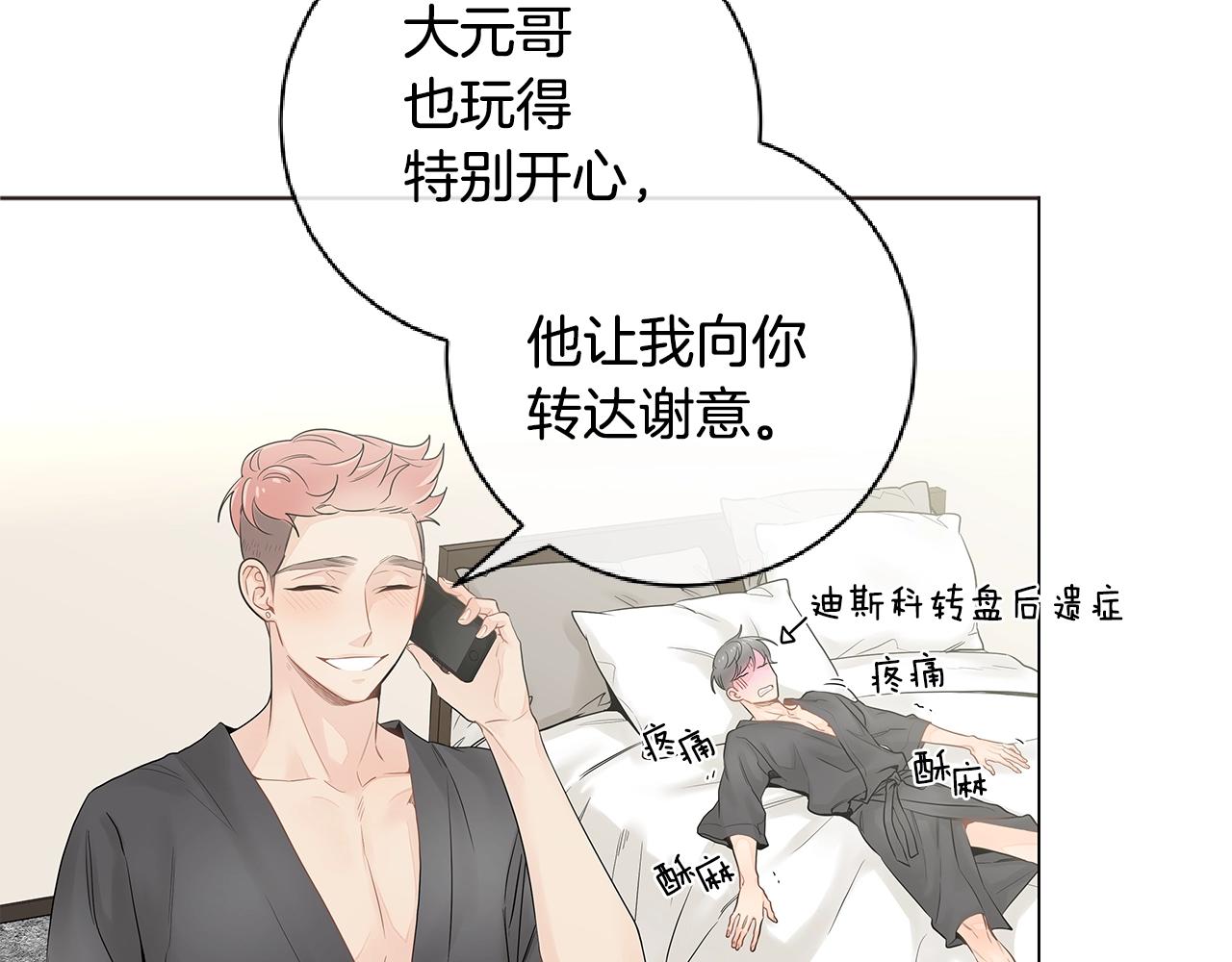 番外8 因为想你了30