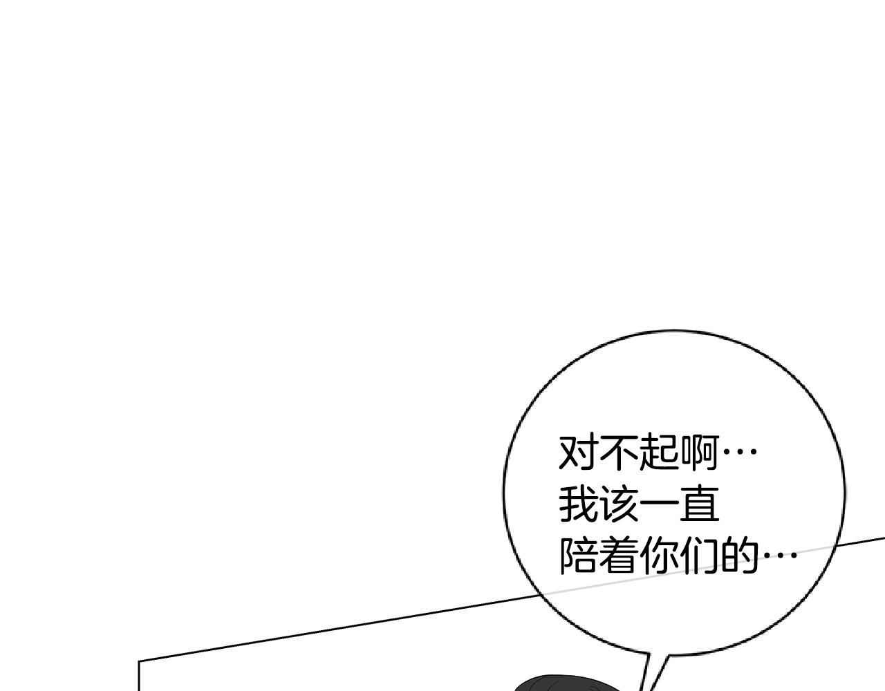 番外8 因为想你了32