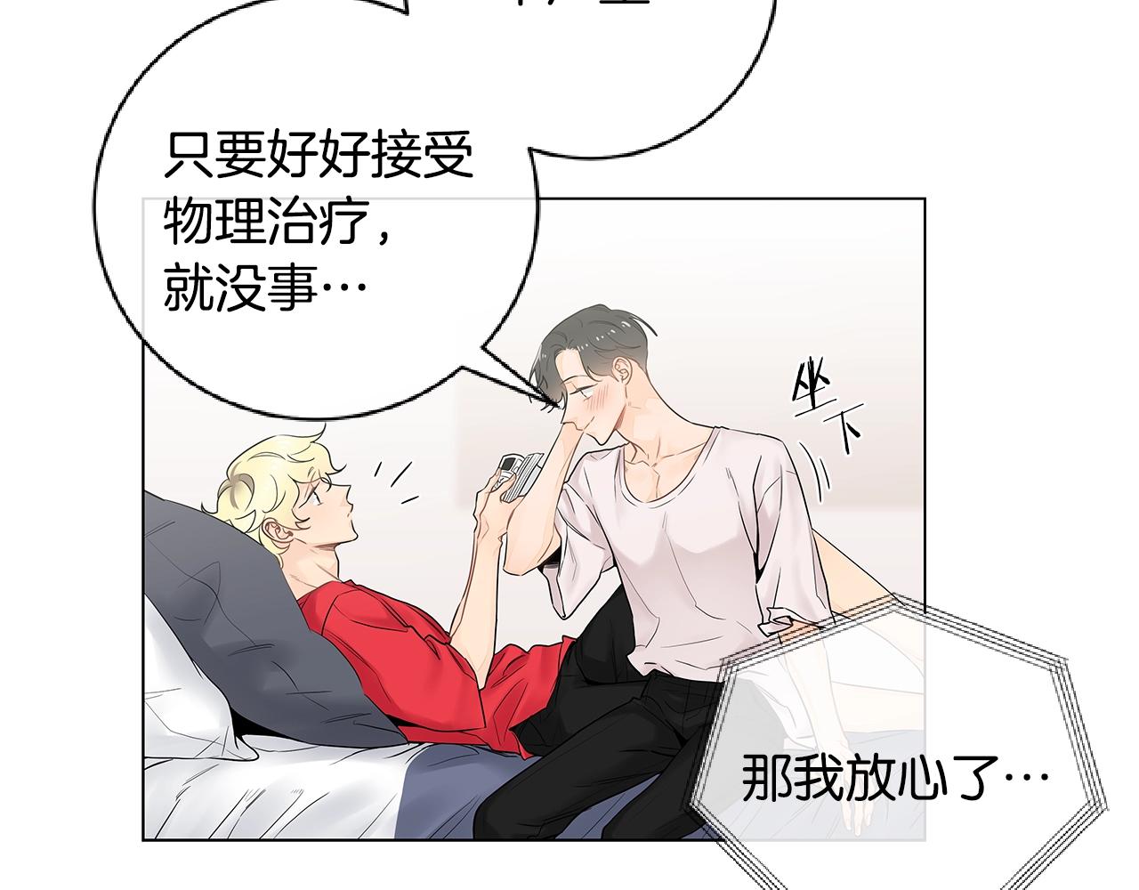 番外8 因为想你了37
