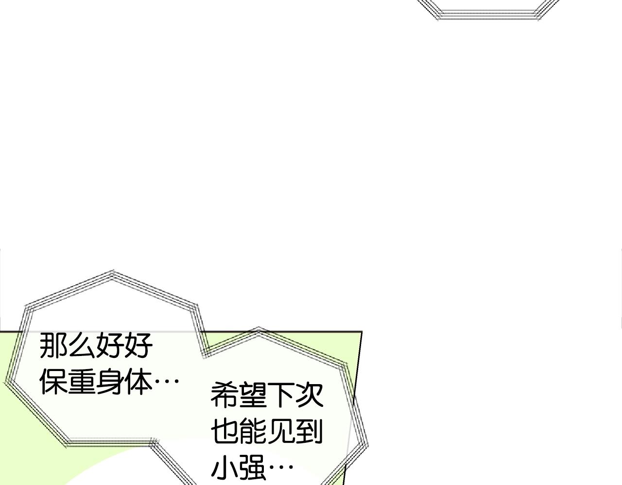 番外8 因为想你了38