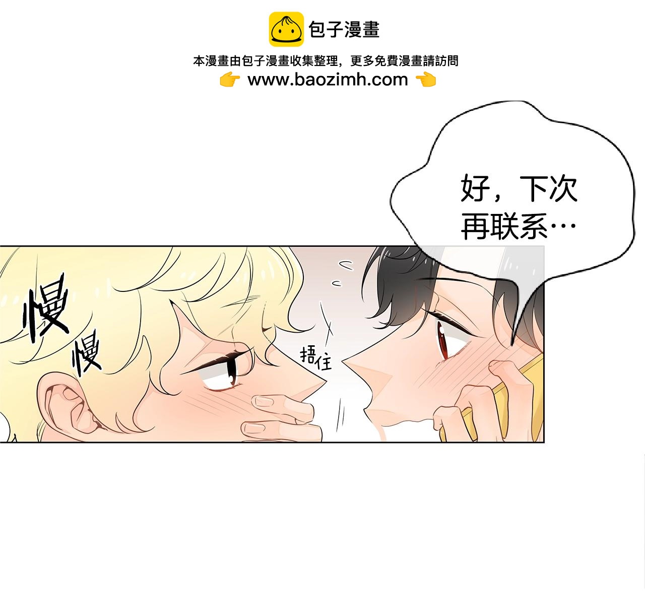 番外8 因为想你了41