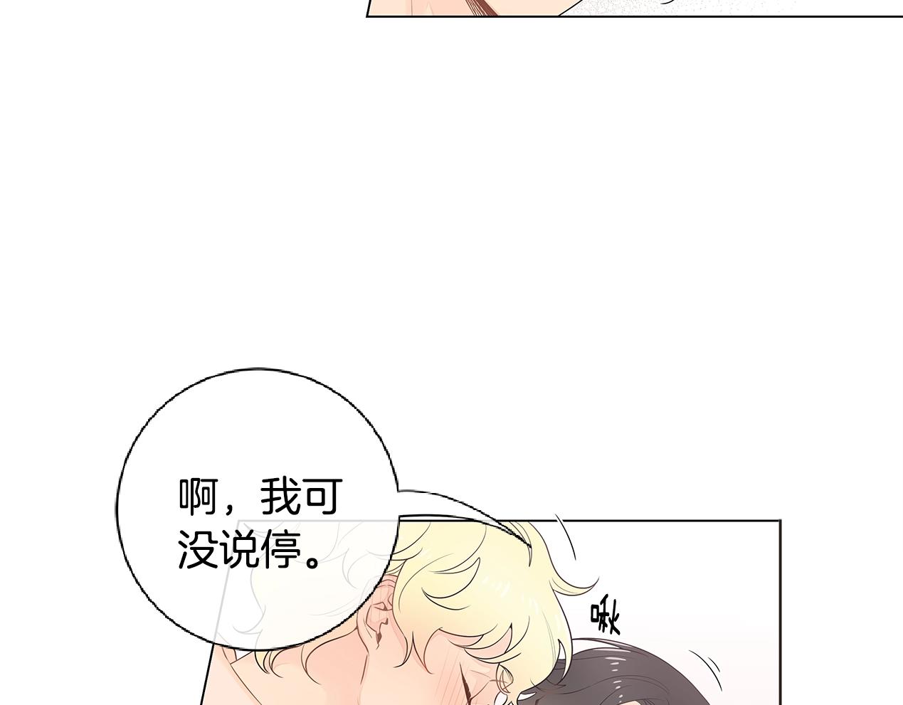 番外8 因为想你了48