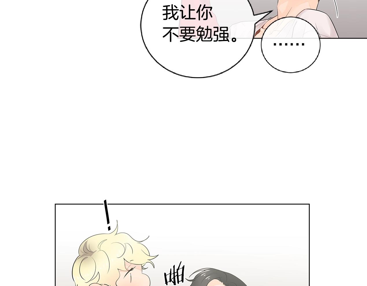 番外8 因为想你了57