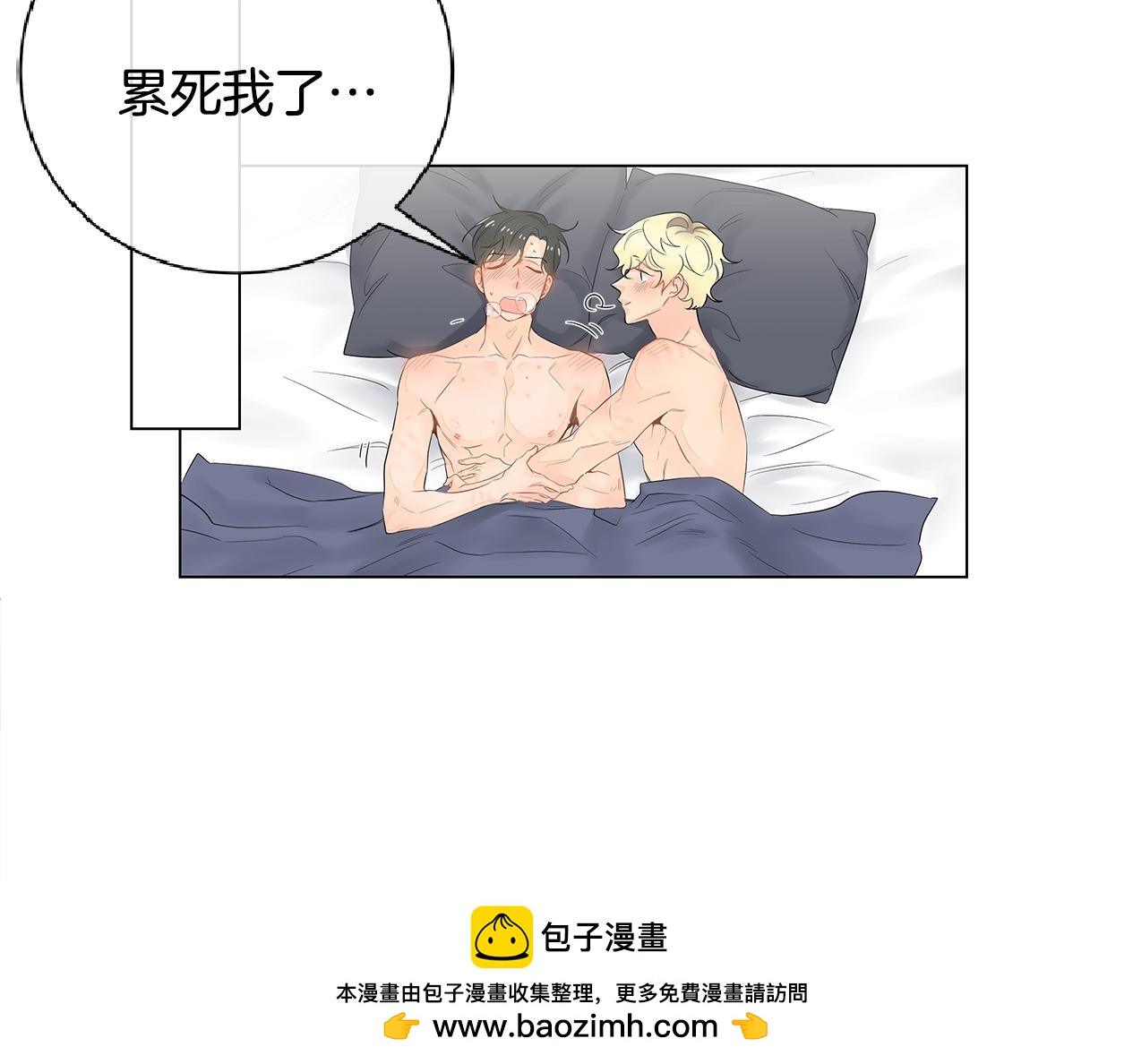番外8 因为想你了66